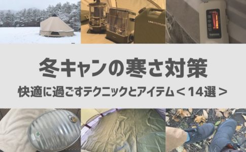 赤ちゃんとキャンプ いつからok 我が家の4つのルールと便利グッズ Father S Life